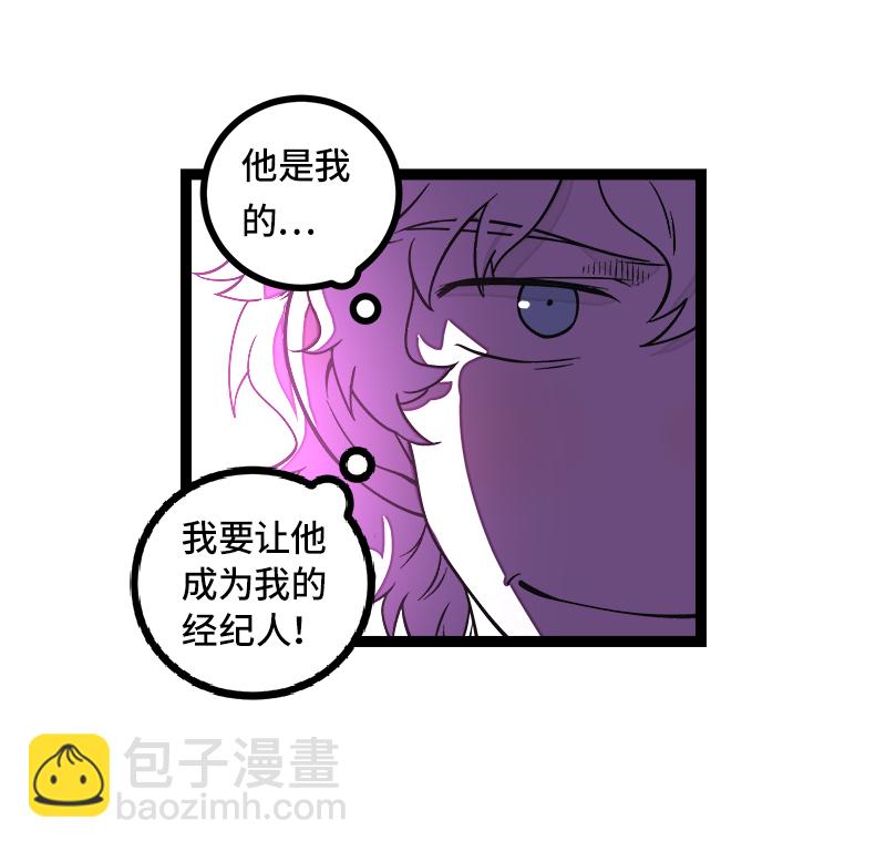 週一至週末 - 第49話 若只如初見(1/2) - 7