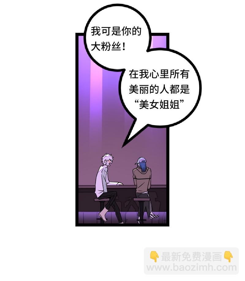 週一至週末 - 第49話 若只如初見(1/2) - 3