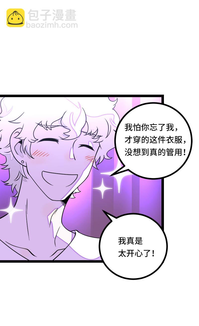 週一至週末 - 第49話 若只如初見(1/2) - 6