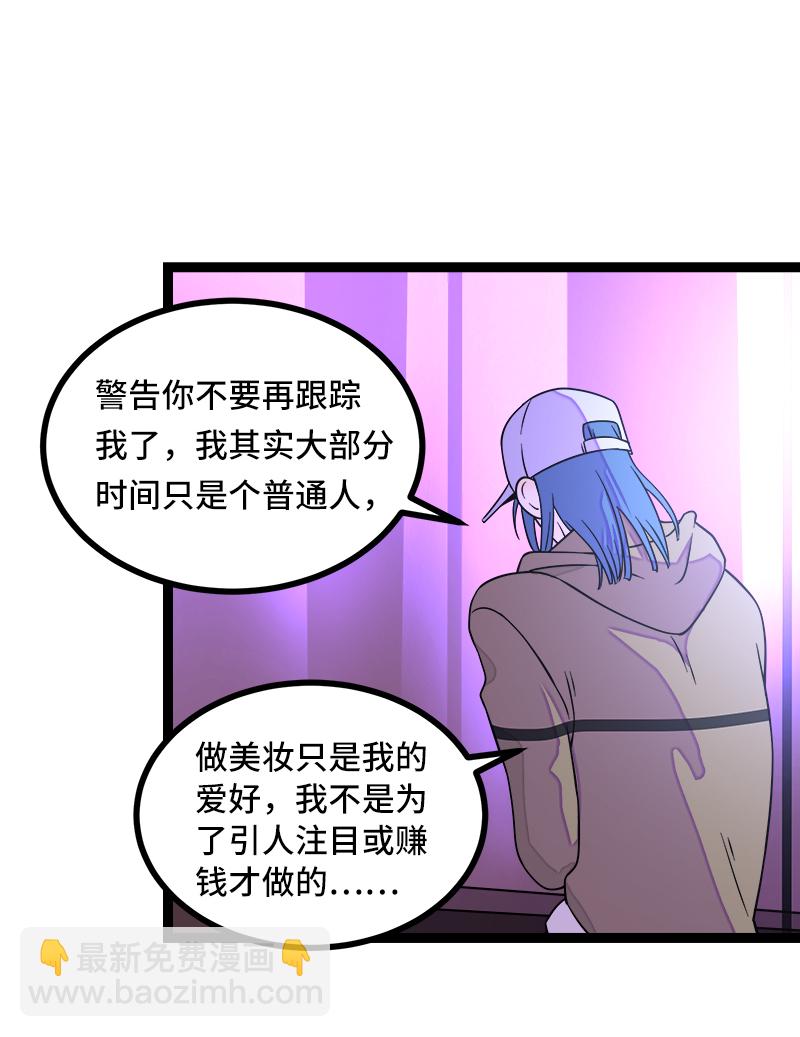 週一至週末 - 第49話 若只如初見(1/2) - 1