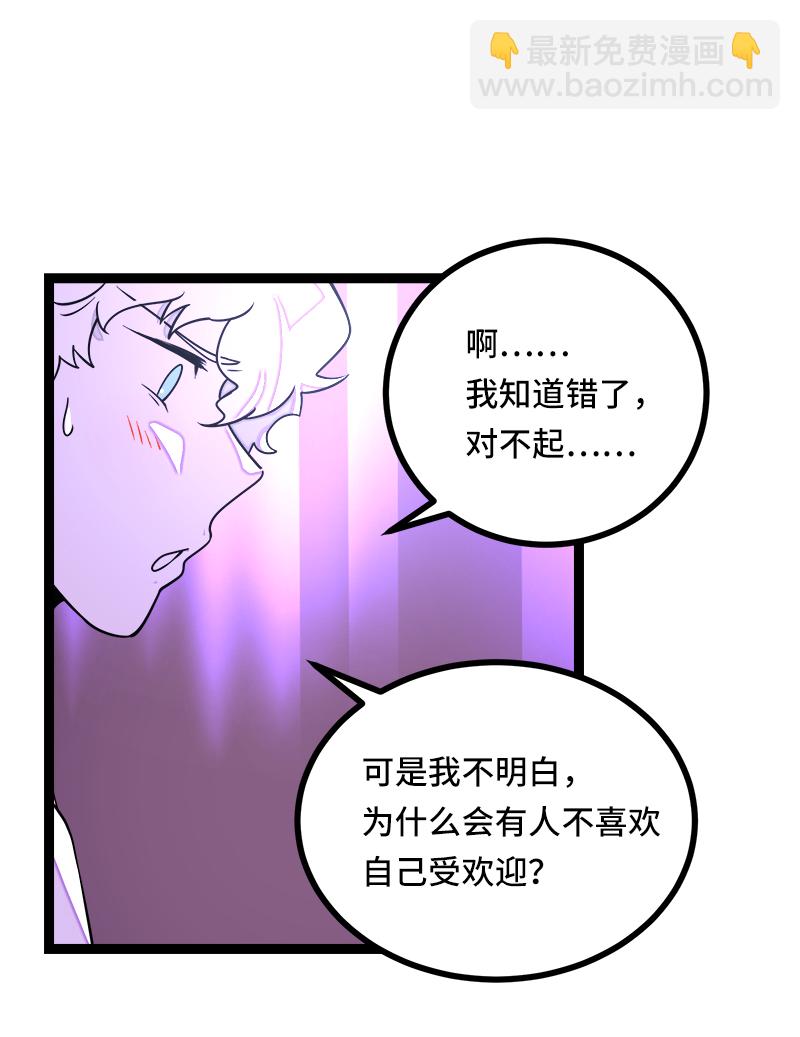 週一至週末 - 第49話 若只如初見(1/2) - 2