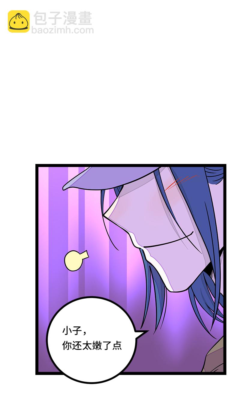 週一至週末 - 第49話 若只如初見(1/2) - 3