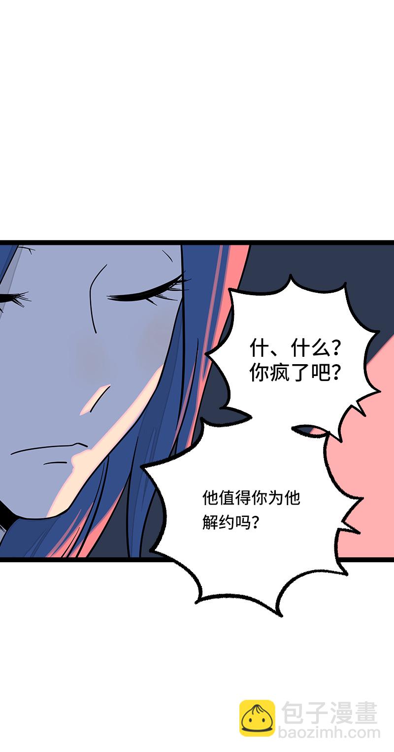 週一至週末 - 第49話 若只如初見(1/2) - 7