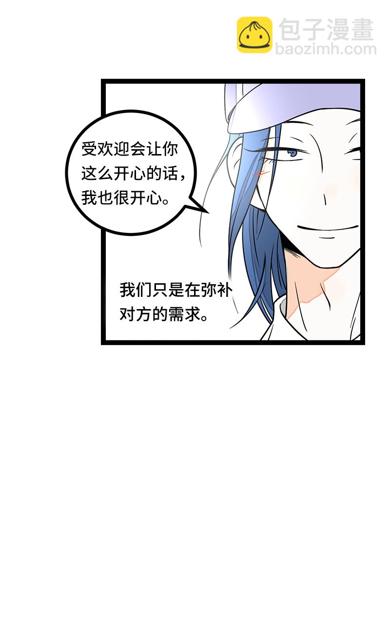 週一至週末 - 第49話 若只如初見(1/2) - 3