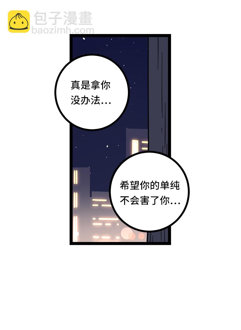 週一至週末 - 第49話 若只如初見(1/2) - 5