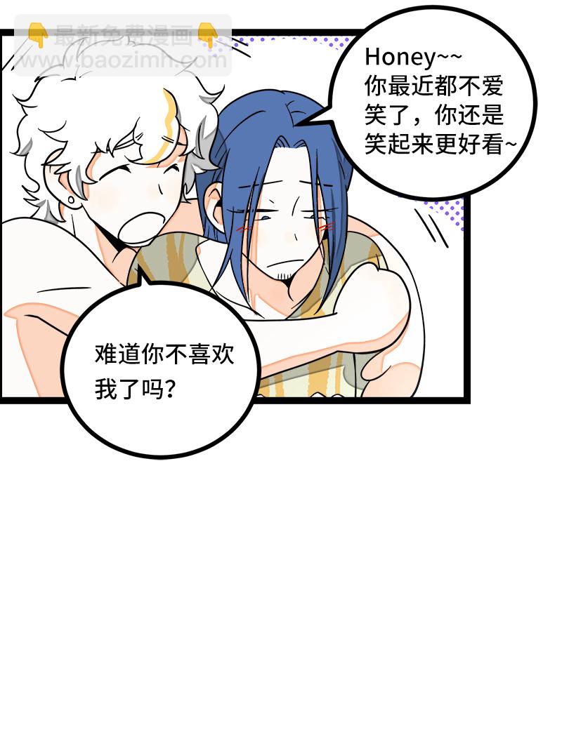 週一至週末 - 第49話 若只如初見(1/2) - 6