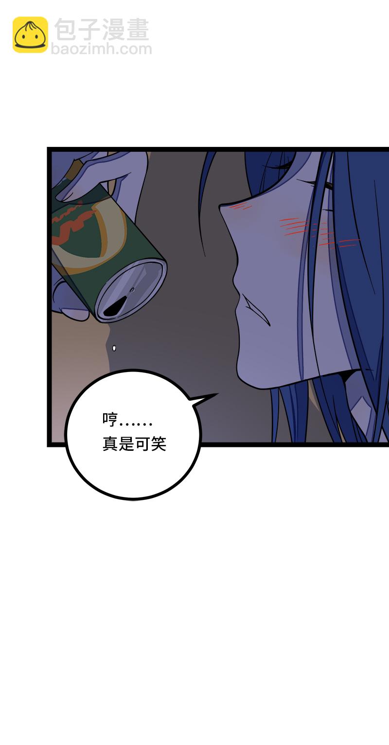 週一至週末 - 第49話 若只如初見(1/2) - 1