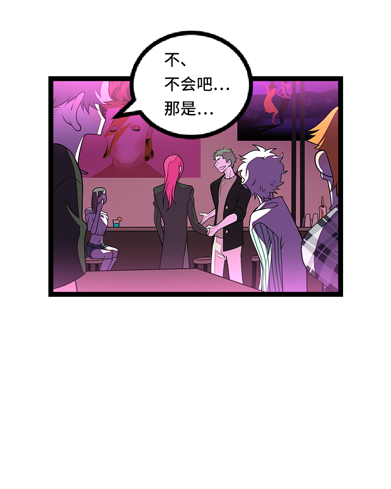 週一至週末 - 第49話 若只如初見(1/2) - 8