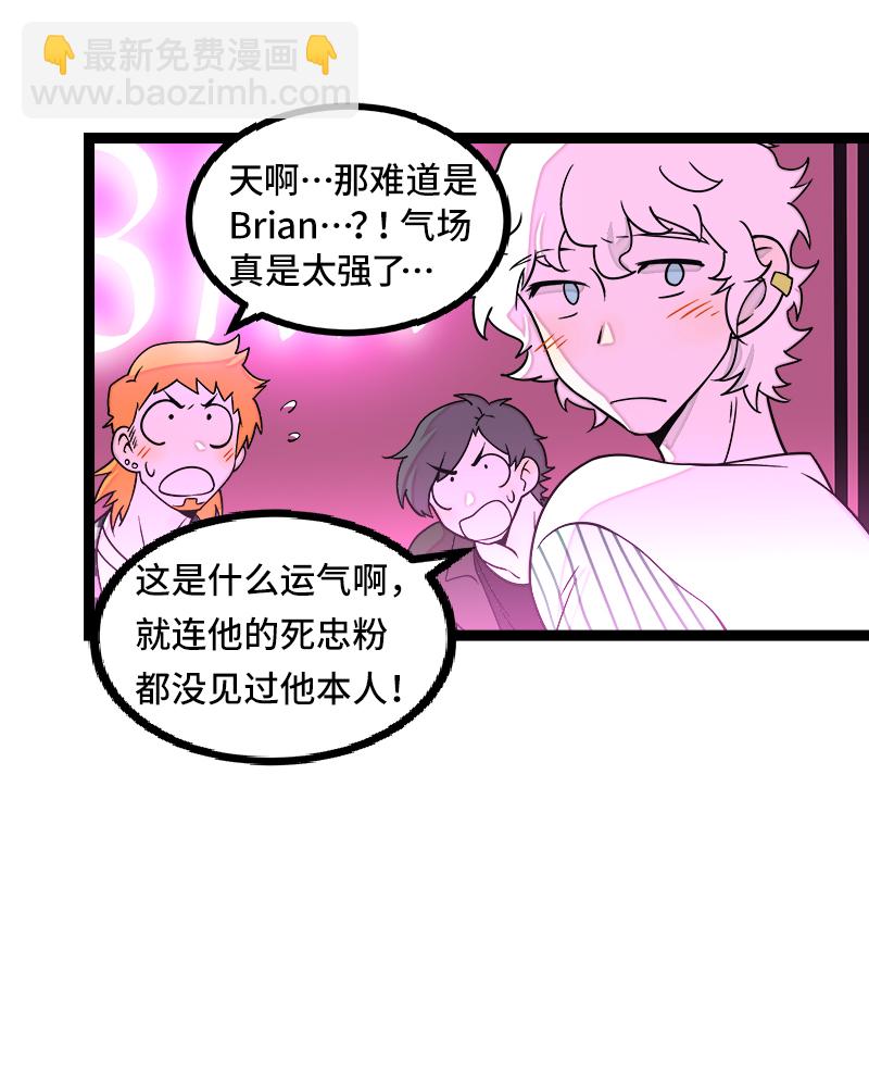 週一至週末 - 第49話 若只如初見(1/2) - 1