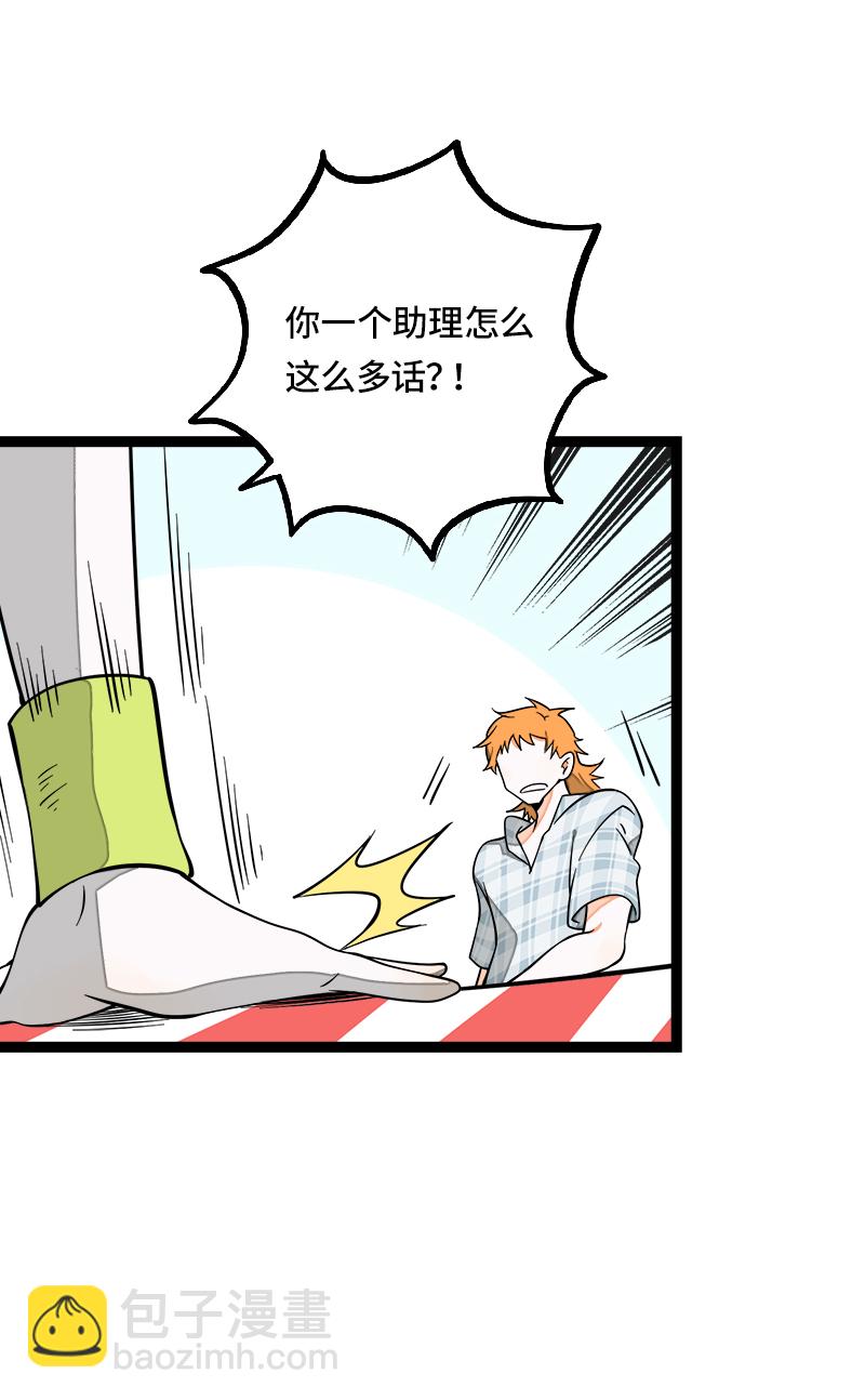 週一至週末 - 第51話 網絡暴力（下）(1/2) - 3