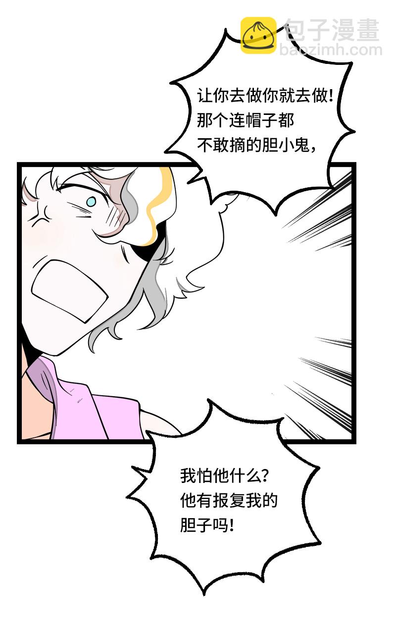 週一至週末 - 第51話 網絡暴力（下）(1/2) - 4