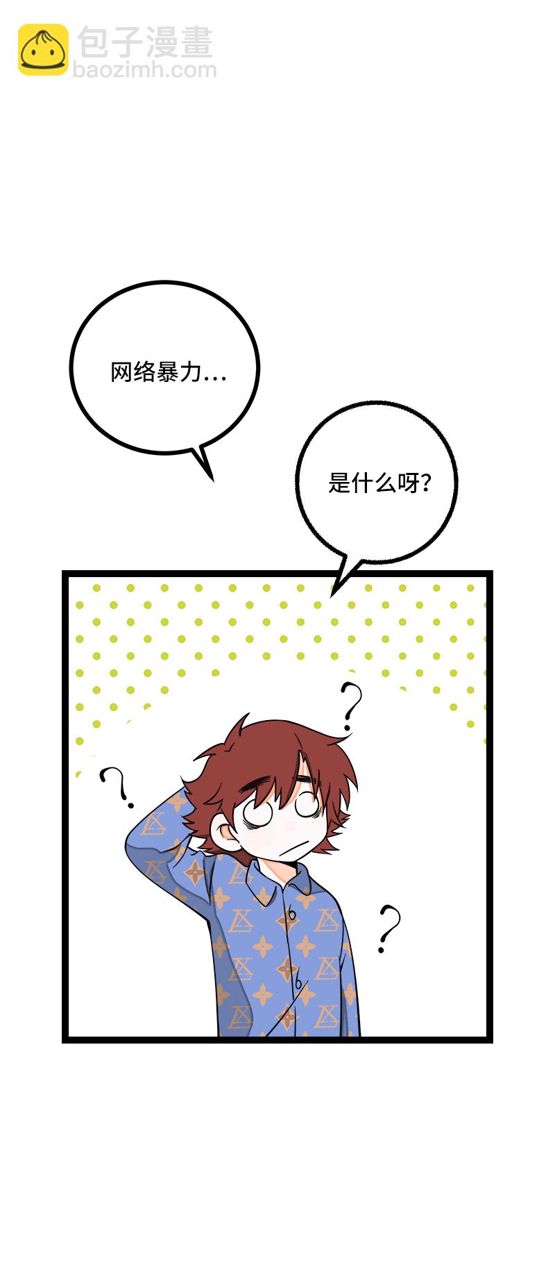 週一至週末 - 第51話 網絡暴力（下）(1/2) - 7