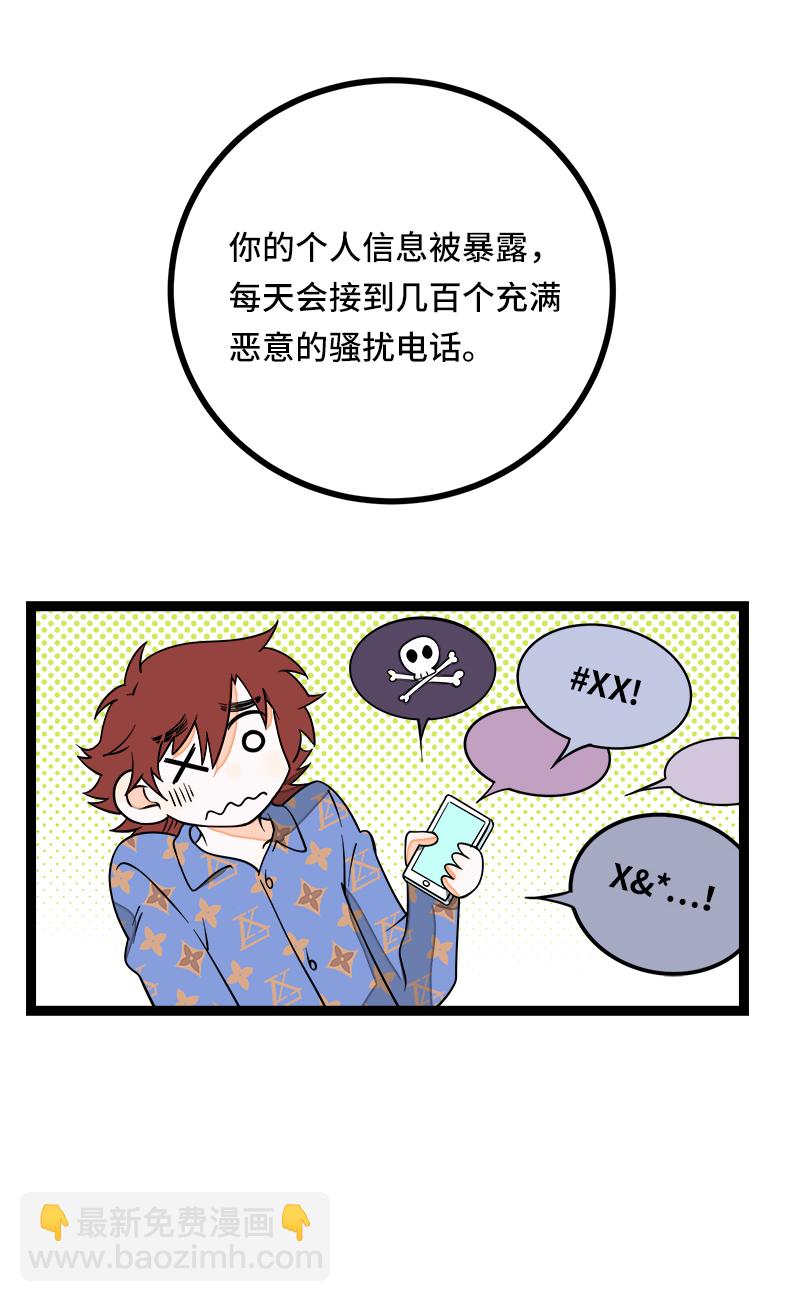 週一至週末 - 第51話 網絡暴力（下）(1/2) - 1