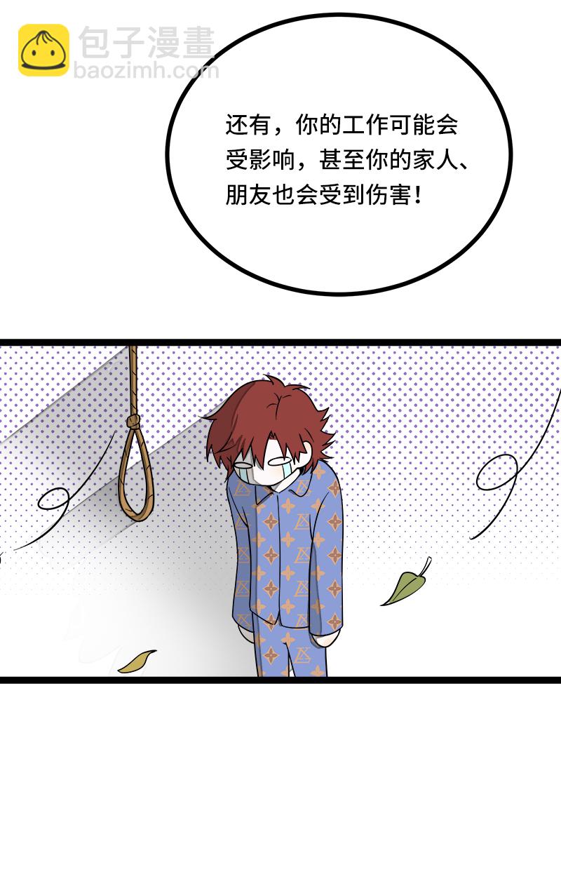 週一至週末 - 第51話 網絡暴力（下）(1/2) - 3