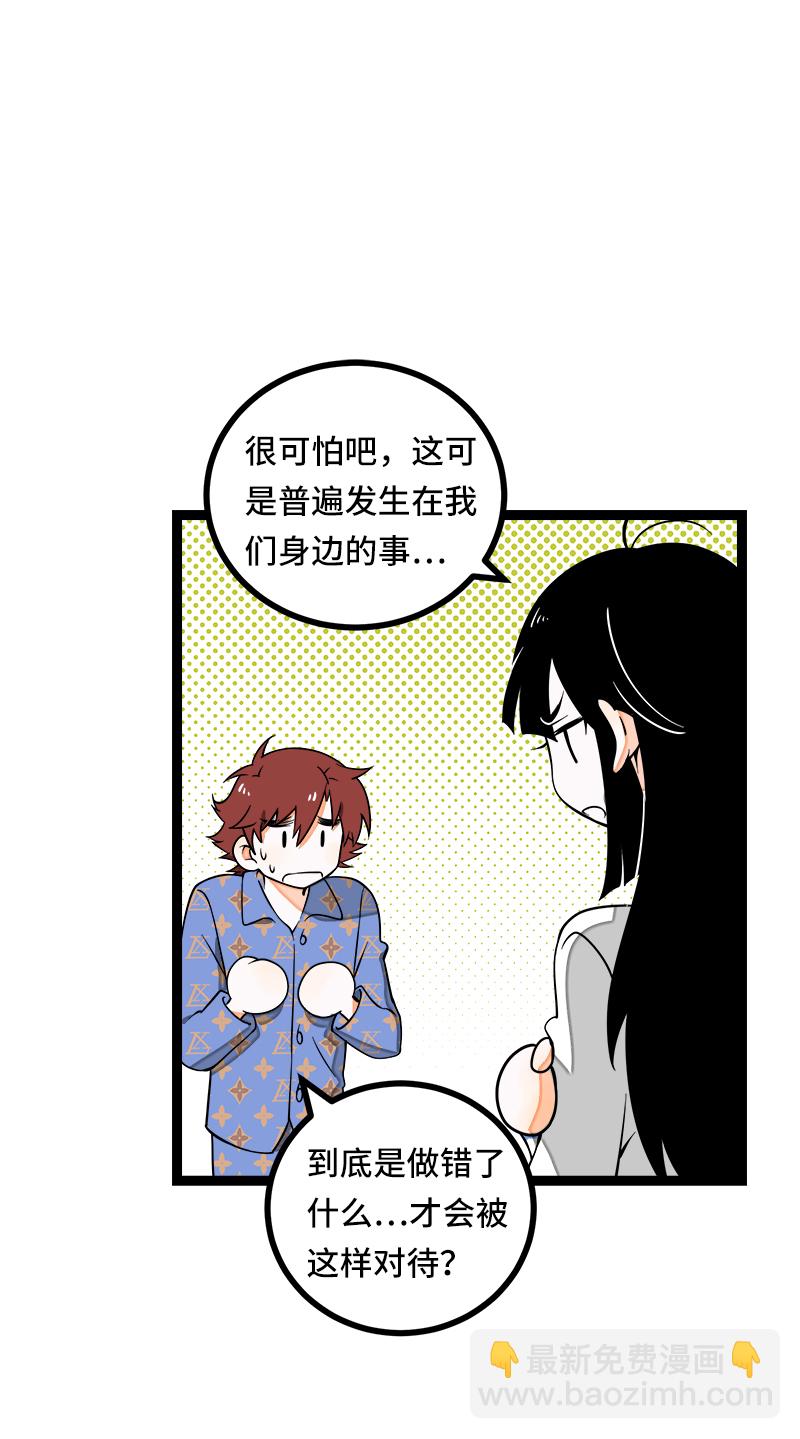 週一至週末 - 第51話 網絡暴力（下）(1/2) - 4