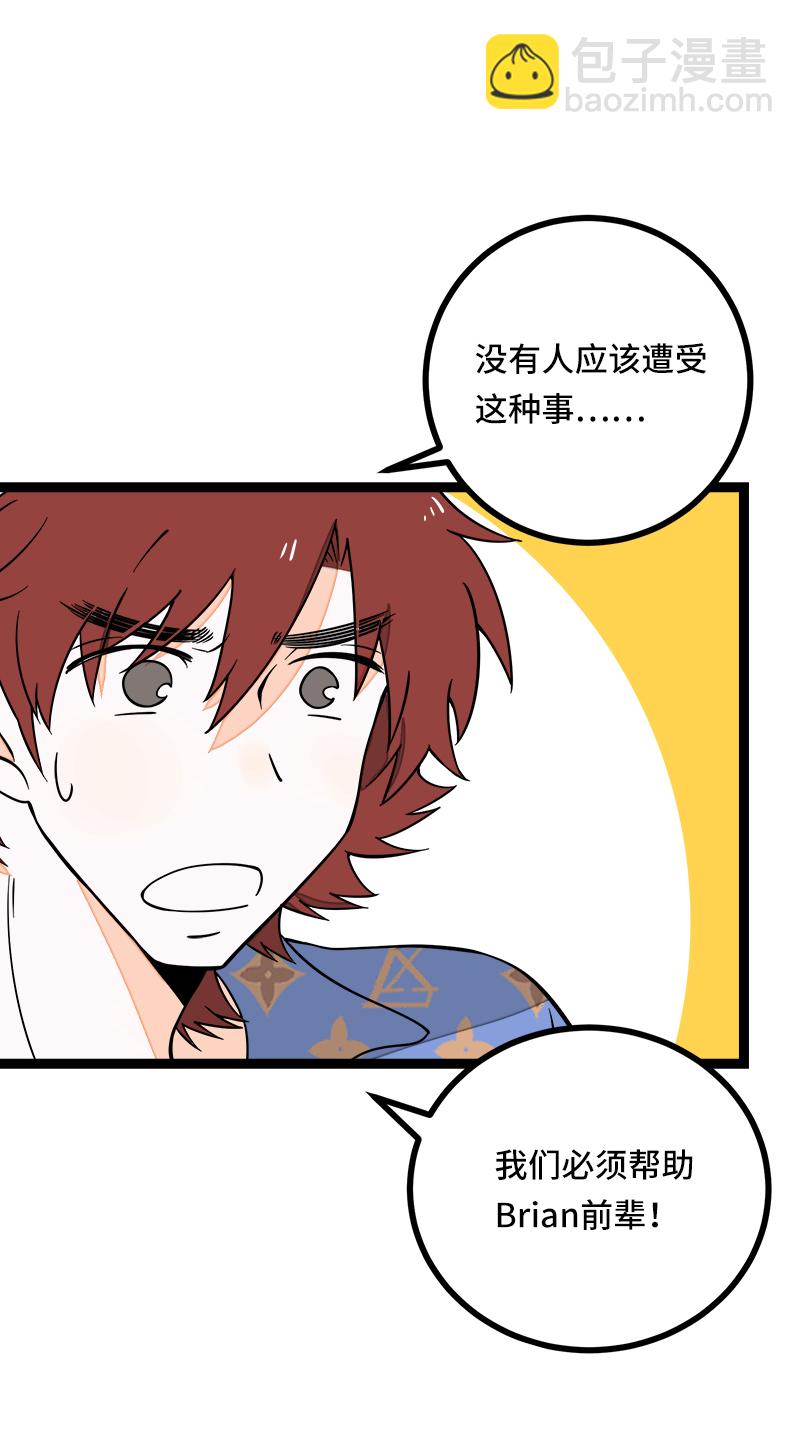 週一至週末 - 第51話 網絡暴力（下）(1/2) - 6