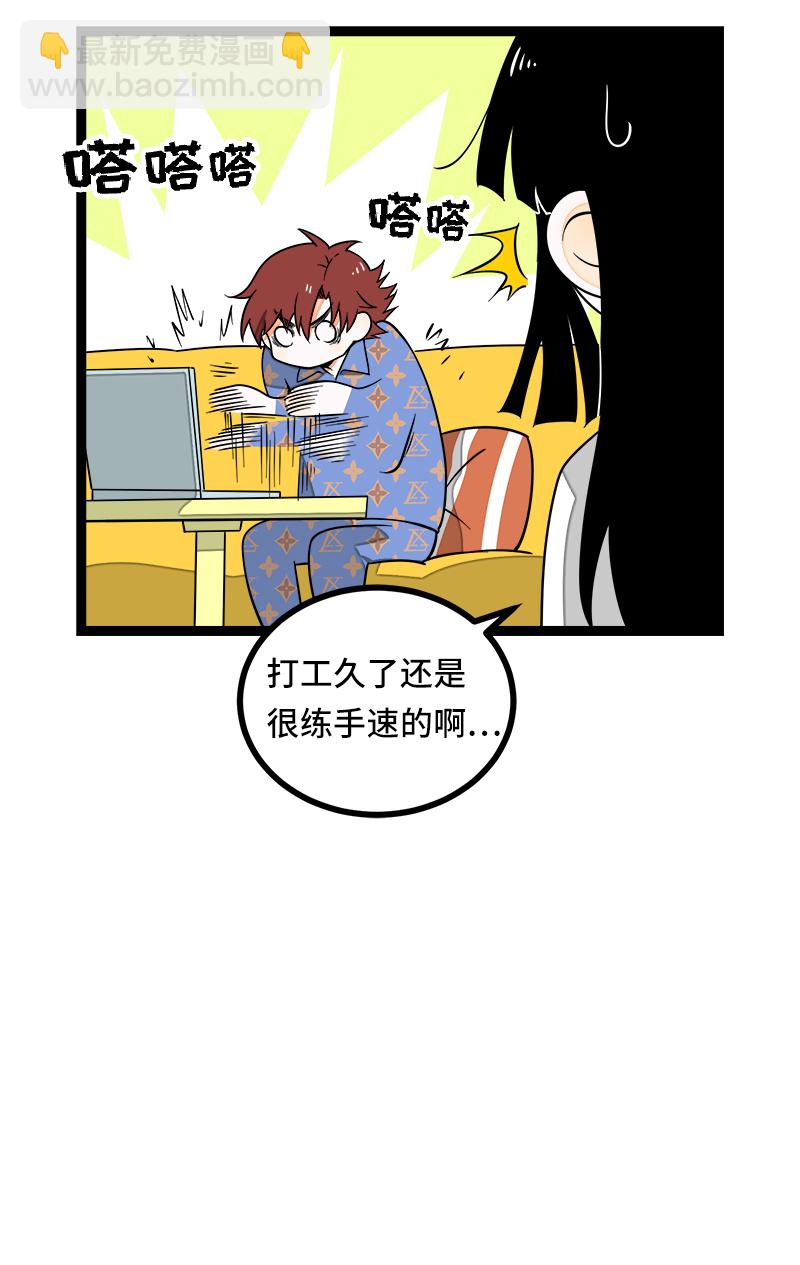 週一至週末 - 第51話 網絡暴力（下）(1/2) - 1