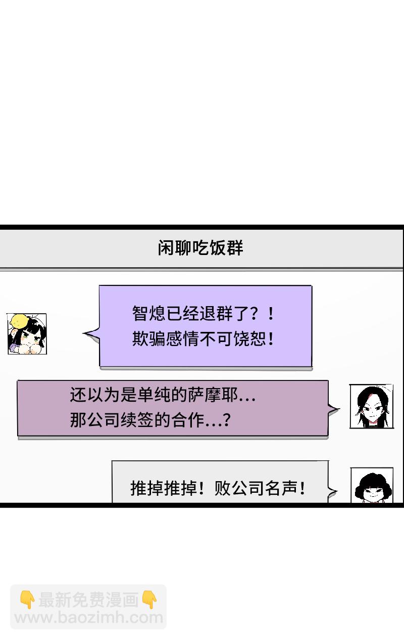 週一至週末 - 第51話 網絡暴力（下）(1/2) - 2