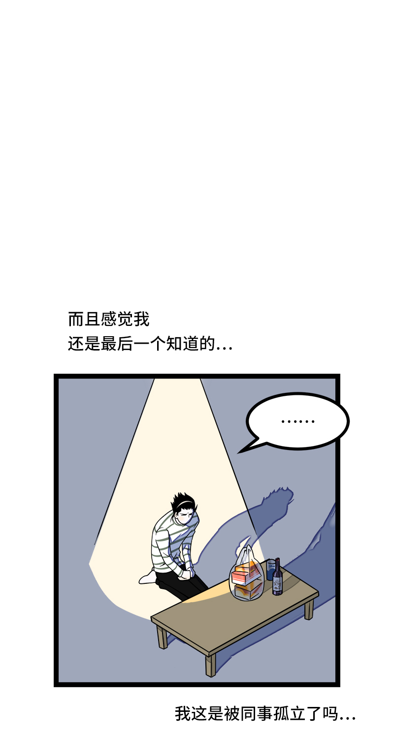 週一至週末 - 第51話 網絡暴力（下）(1/2) - 5