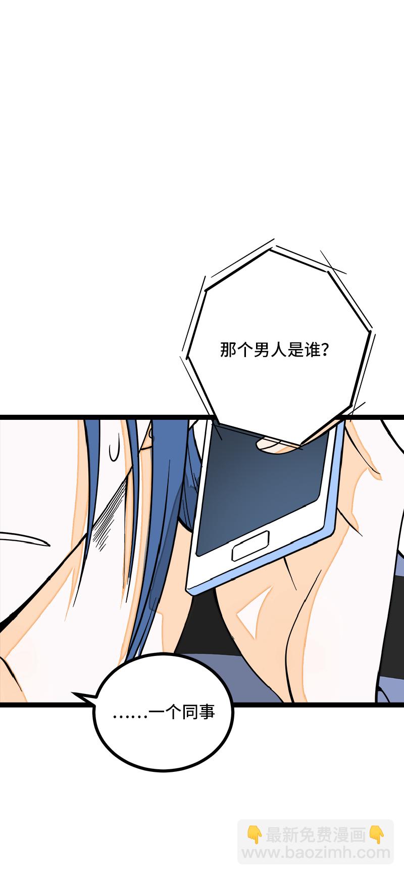 週一至週末 - 第51話 網絡暴力（下）(1/2) - 3