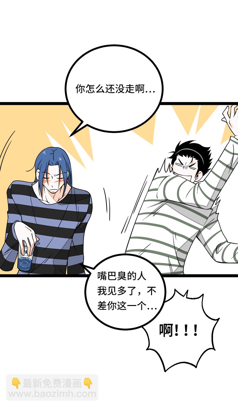 週一至週末 - 第51話 網絡暴力（下）(1/2) - 2