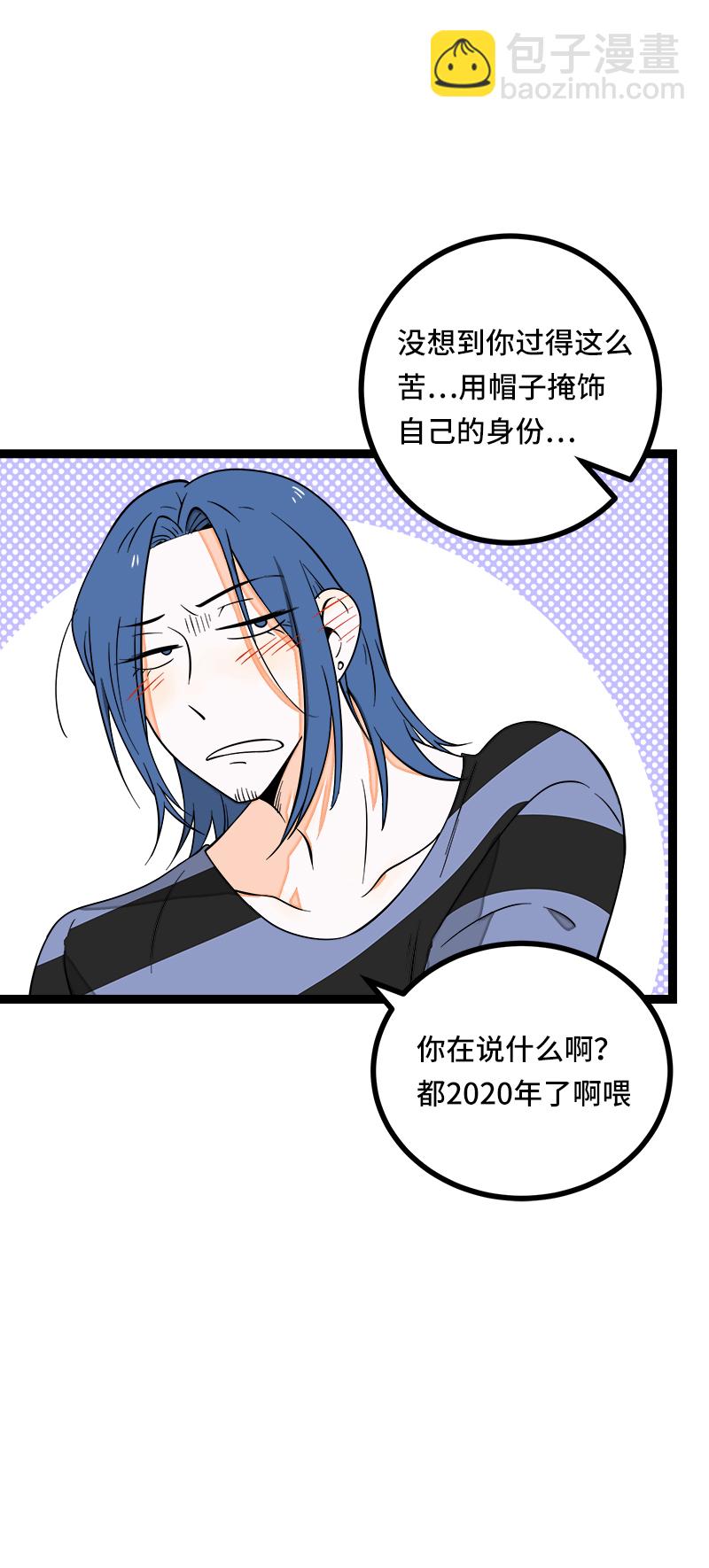 週一至週末 - 第51話 網絡暴力（下）(1/2) - 4