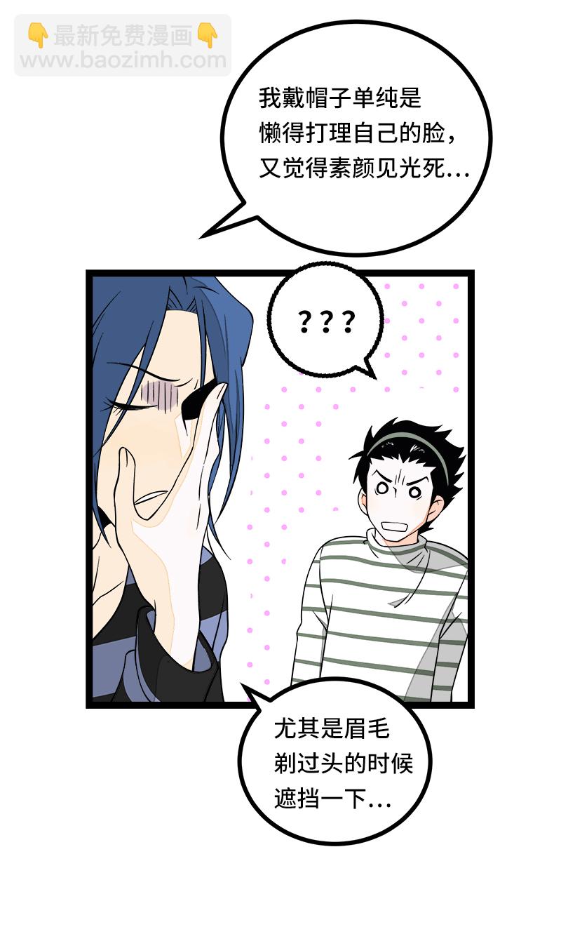 週一至週末 - 第51話 網絡暴力（下）(1/2) - 5