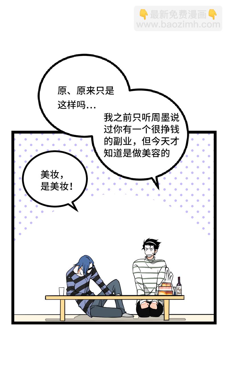 週一至週末 - 第51話 網絡暴力（下）(1/2) - 6