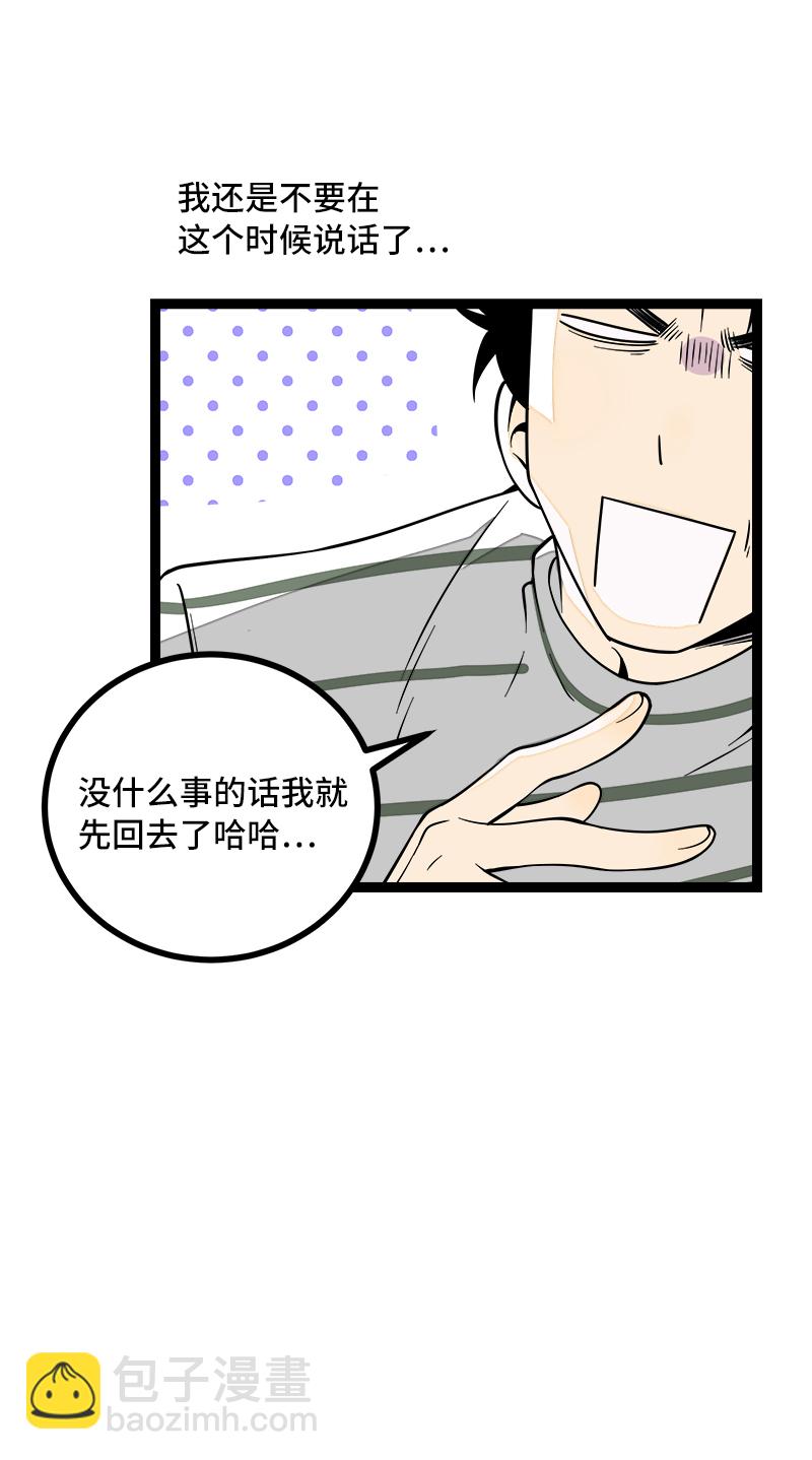 週一至週末 - 第51話 網絡暴力（下）(1/2) - 3