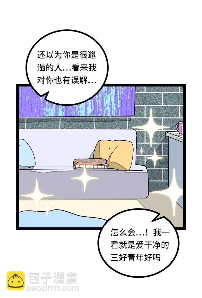 週一至週末 - 第51話 網絡暴力（下）(1/2) - 5