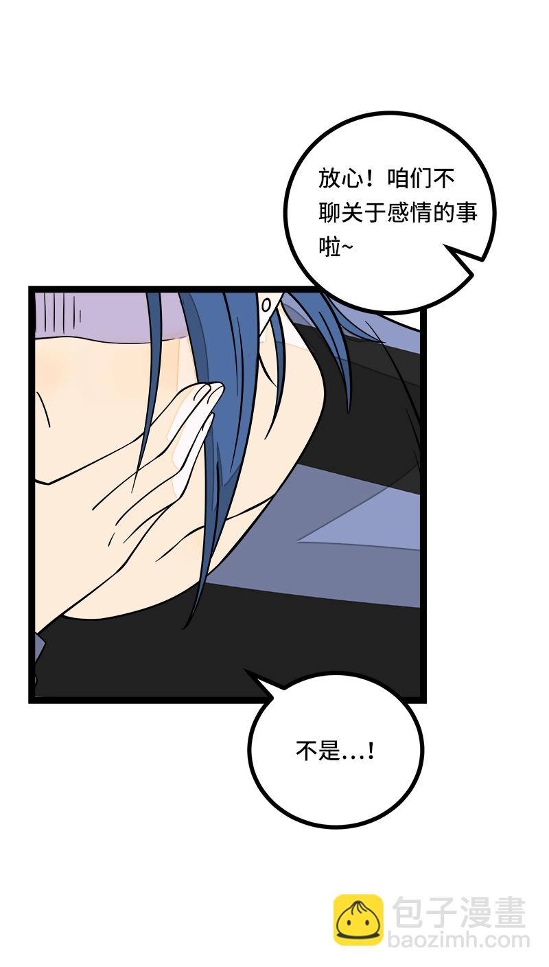 週一至週末 - 第51話 網絡暴力（下）(1/2) - 7