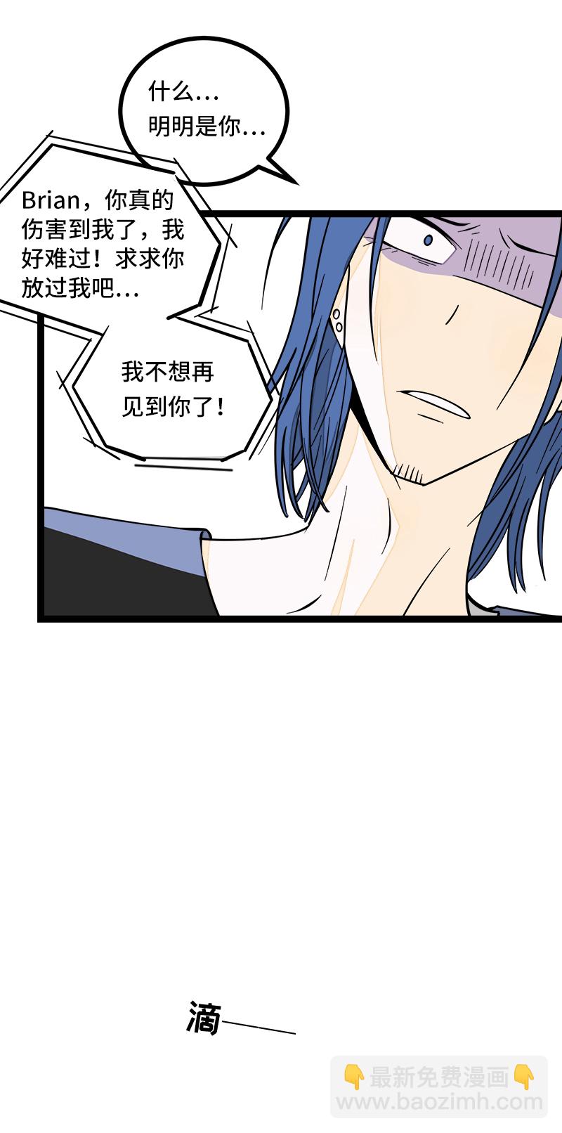 週一至週末 - 第51話 網絡暴力（下）(1/2) - 5