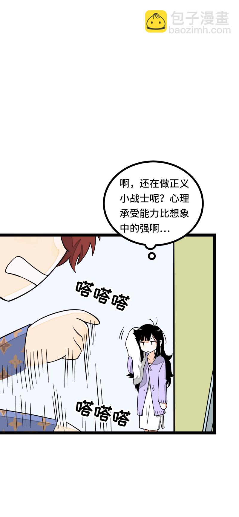 週一至週末 - 第51話 網絡暴力（下）(1/2) - 2