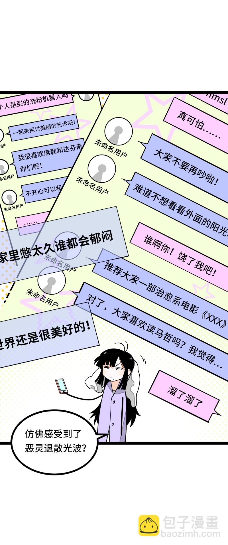 週一至週末 - 第51話 網絡暴力（下）(2/2) - 1