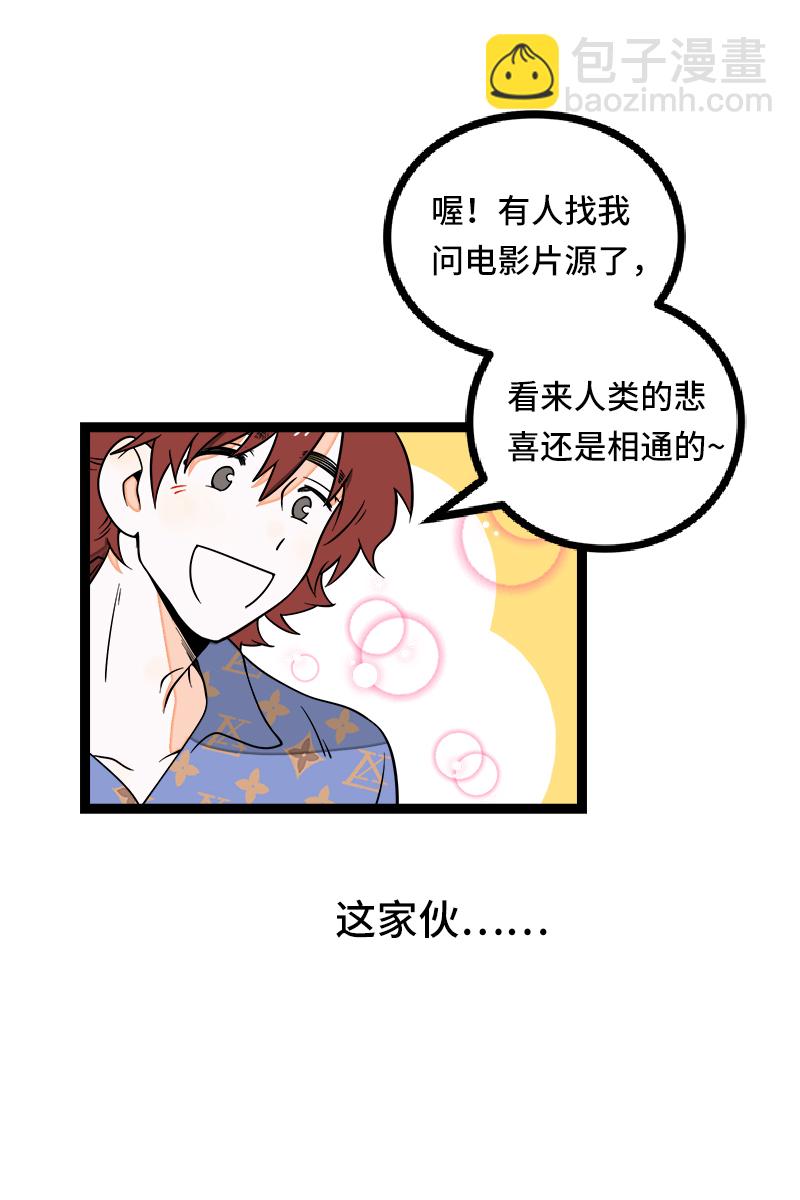 週一至週末 - 第51話 網絡暴力（下）(2/2) - 2