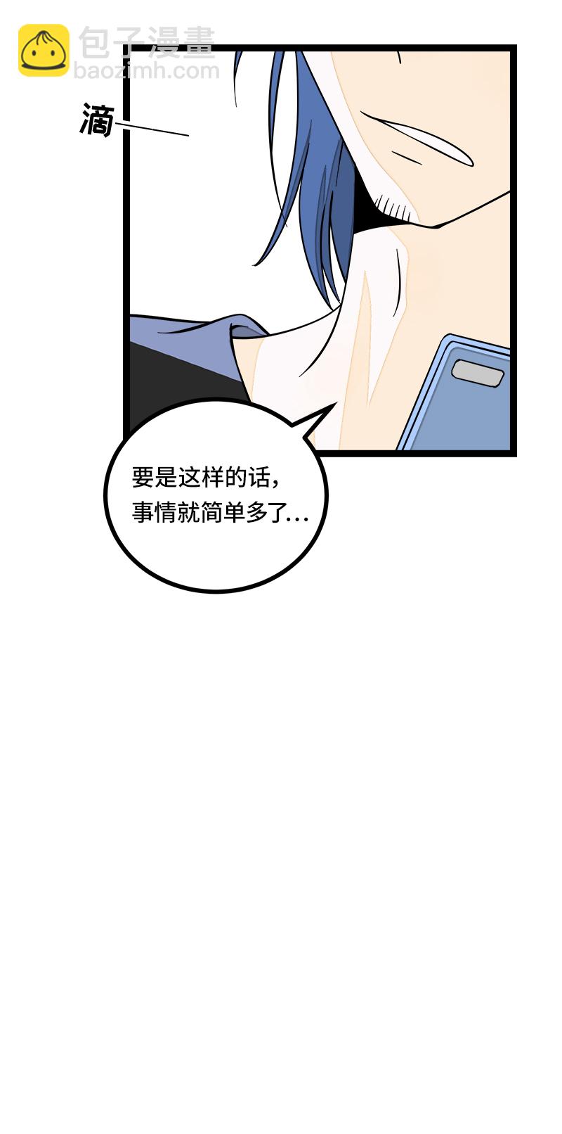 週一至週末 - 第51話 網絡暴力（下）(1/2) - 6