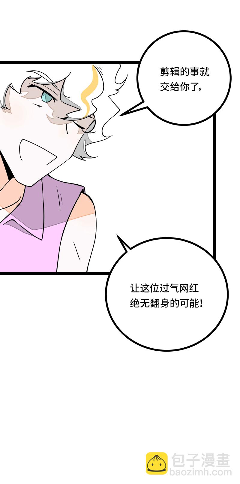 週一至週末 - 第51話 網絡暴力（下）(1/2) - 8