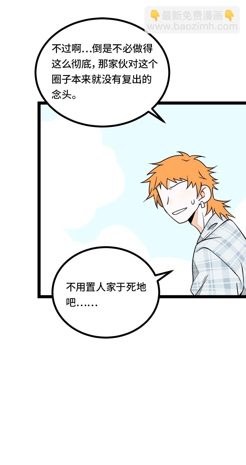 週一至週末 - 第51話 網絡暴力（下）(1/2) - 1