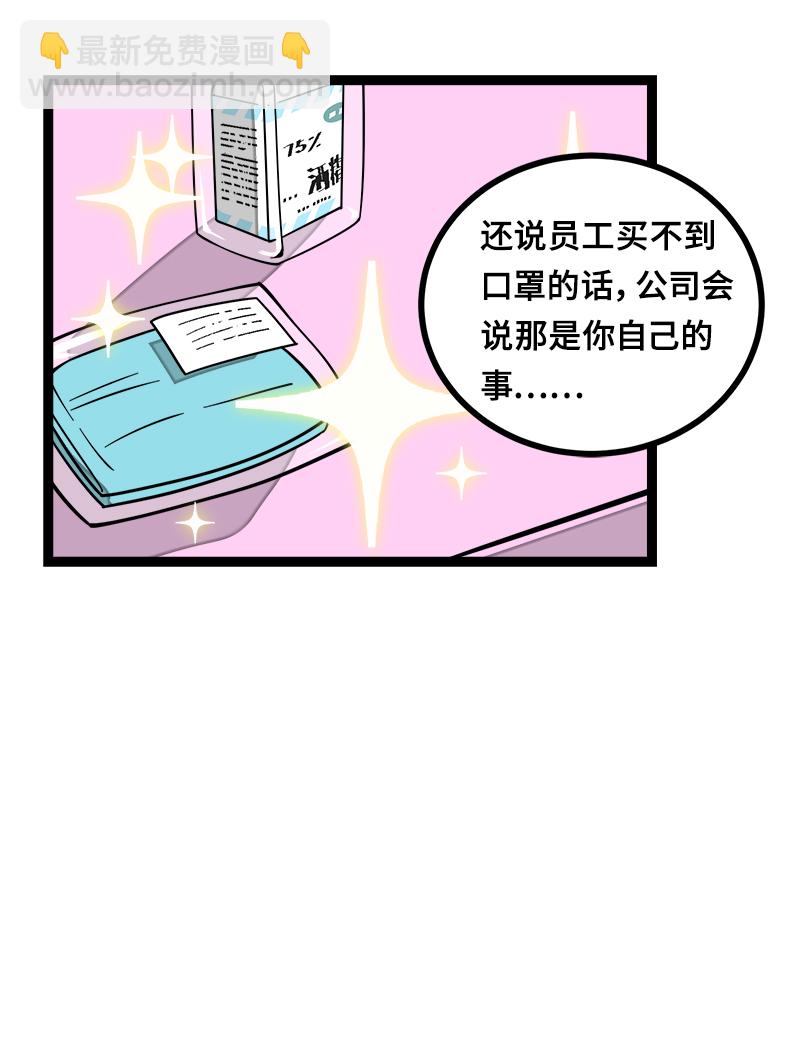 週一至週末 - 第52話 生活仍要繼續(1/2) - 2