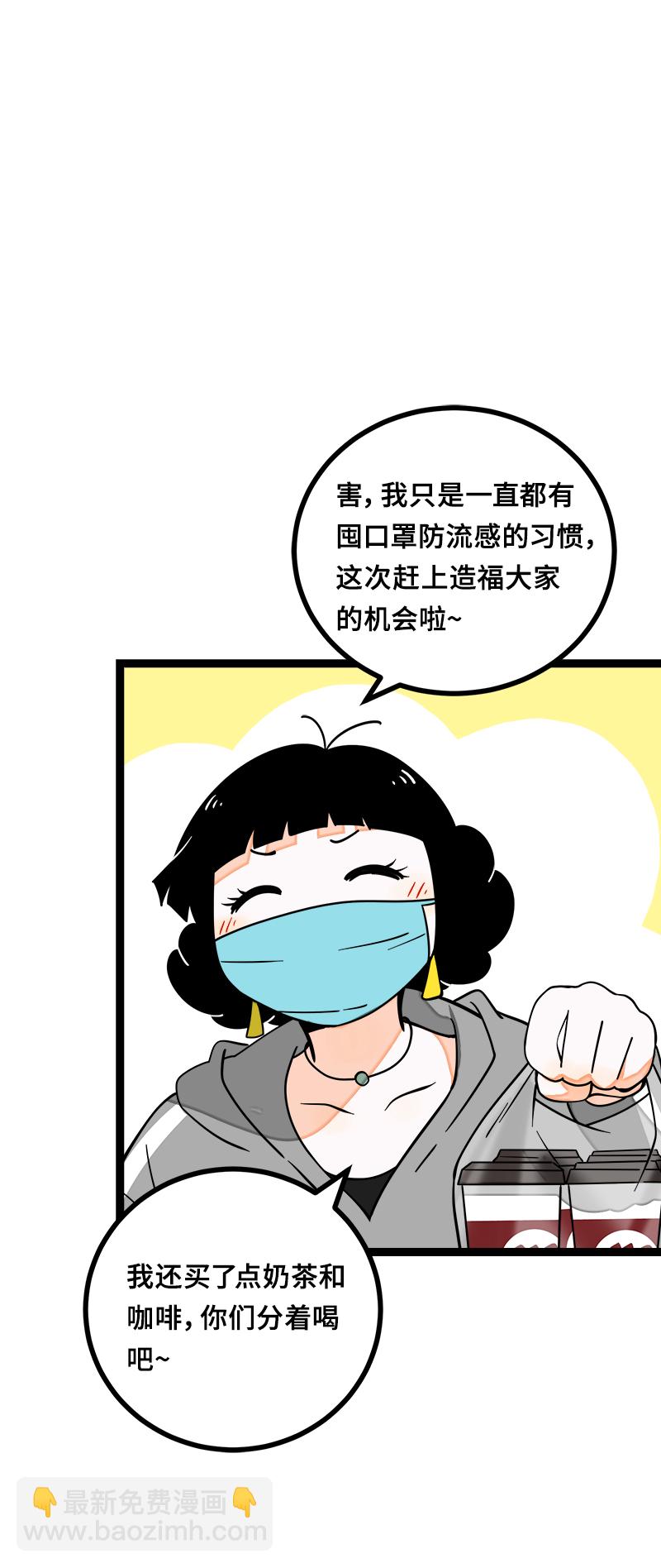 週一至週末 - 第52話 生活仍要繼續(1/2) - 4