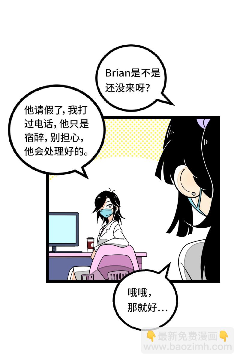 週一至週末 - 第52話 生活仍要繼續(1/2) - 1