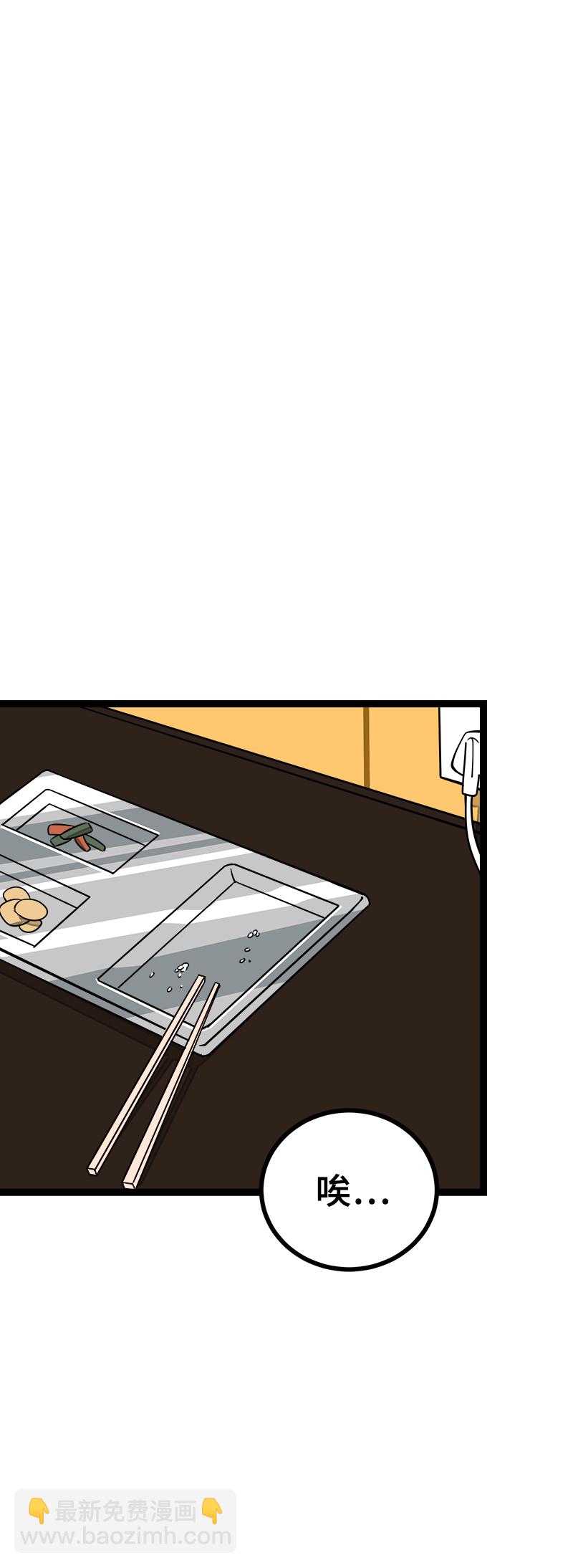 週一至週末 - 第52話 生活仍要繼續(1/2) - 5