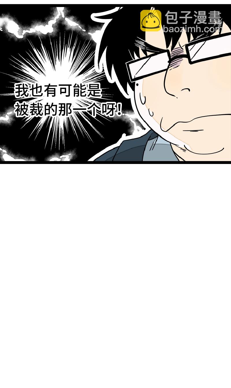 週一至週末 - 第52話 生活仍要繼續(1/2) - 1