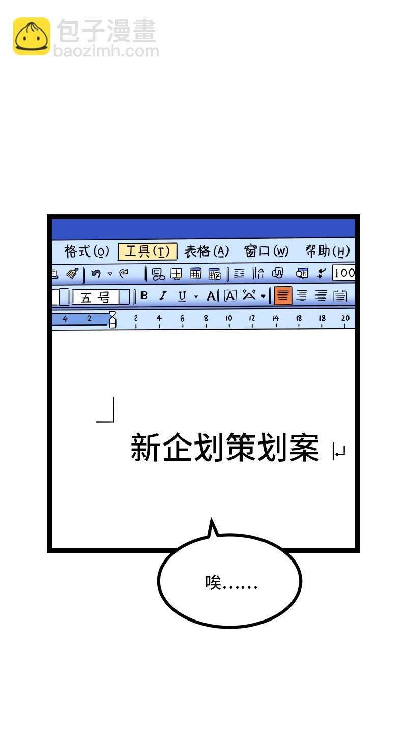 週一至週末 - 第52話 生活仍要繼續(1/2) - 2