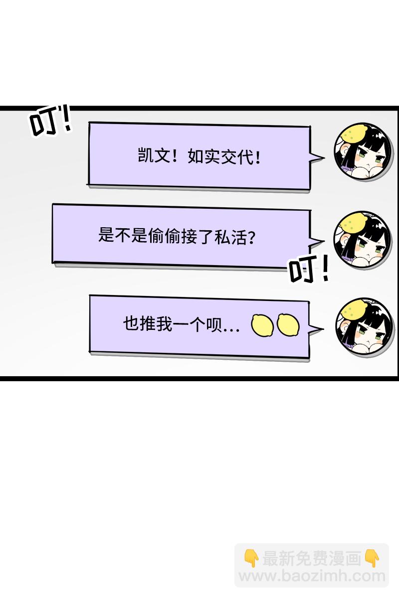 週一至週末 - 第52話 生活仍要繼續(1/2) - 6