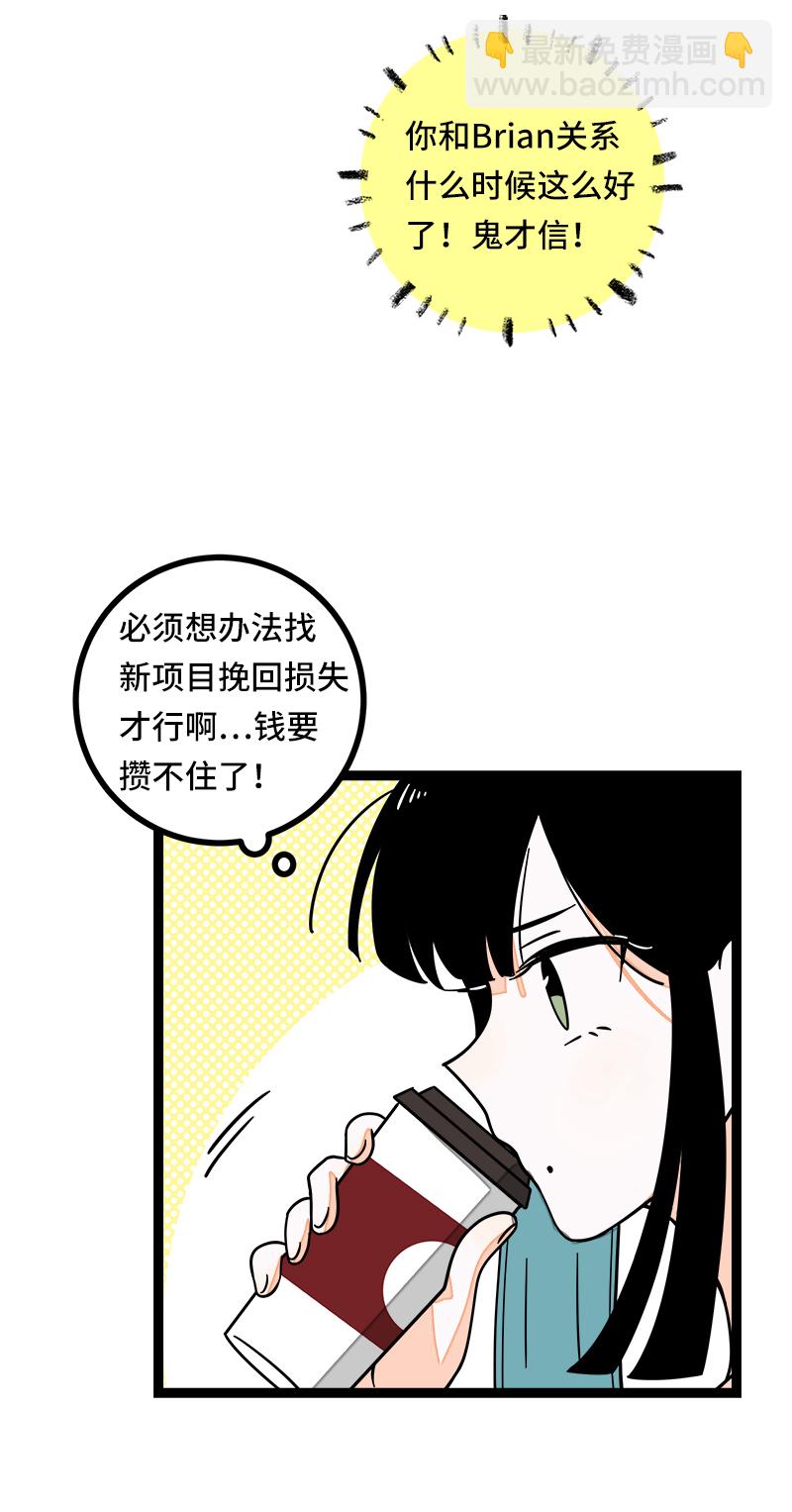 週一至週末 - 第52話 生活仍要繼續(1/2) - 3