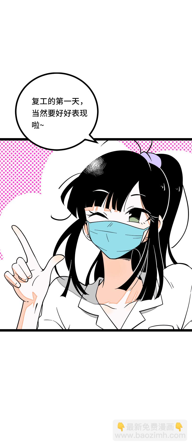 週一至週末 - 第52話 生活仍要繼續(1/2) - 4