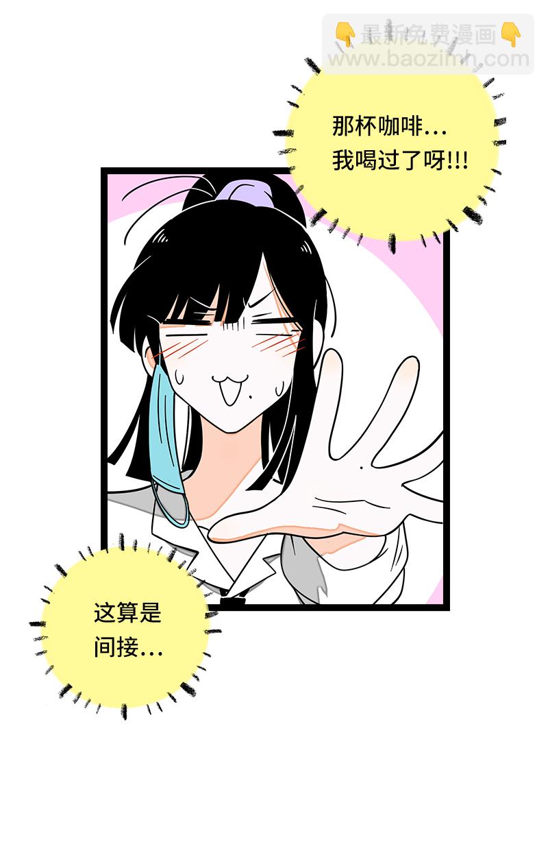 週一至週末 - 第52話 生活仍要繼續(1/2) - 4