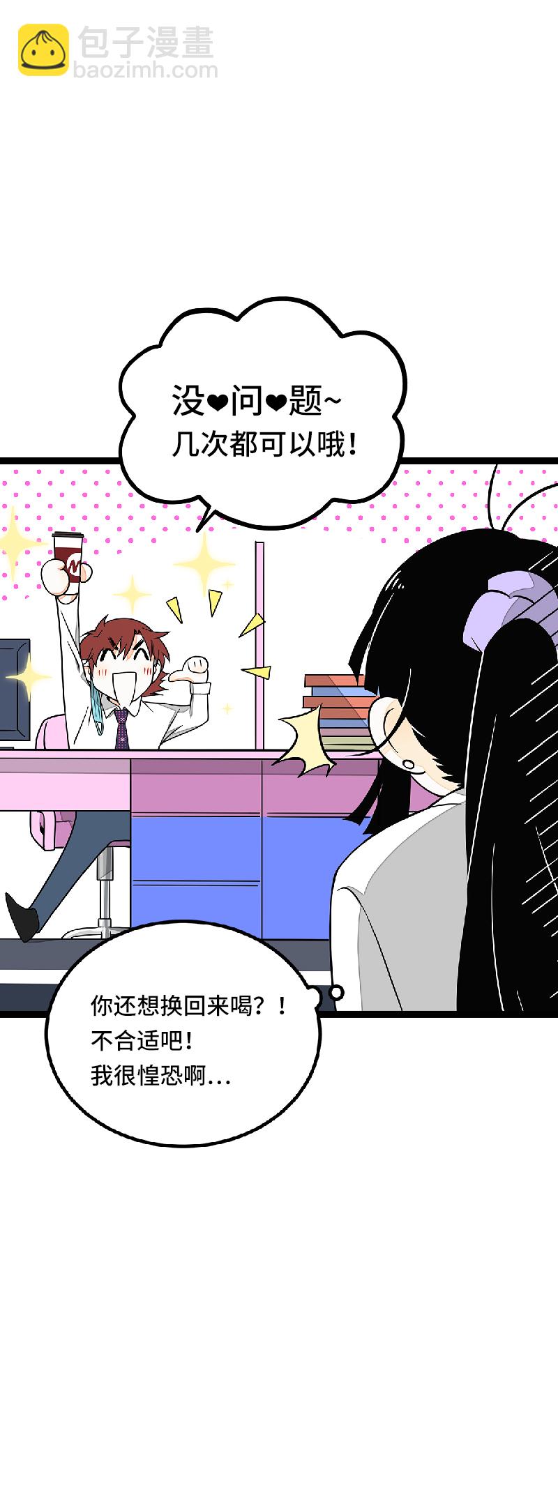 週一至週末 - 第52話 生活仍要繼續(2/2) - 1