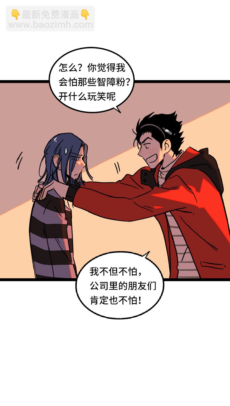 週一至週末 - 第54話 倒打一耙(1/2) - 2